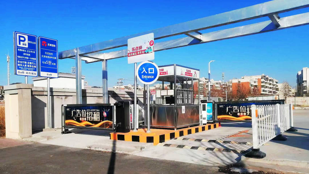 天津軌道交通集團(tuán)攜手科拓股份創(chuàng)建民心停車場(chǎng)，停車換乘無(wú)縫銜接！